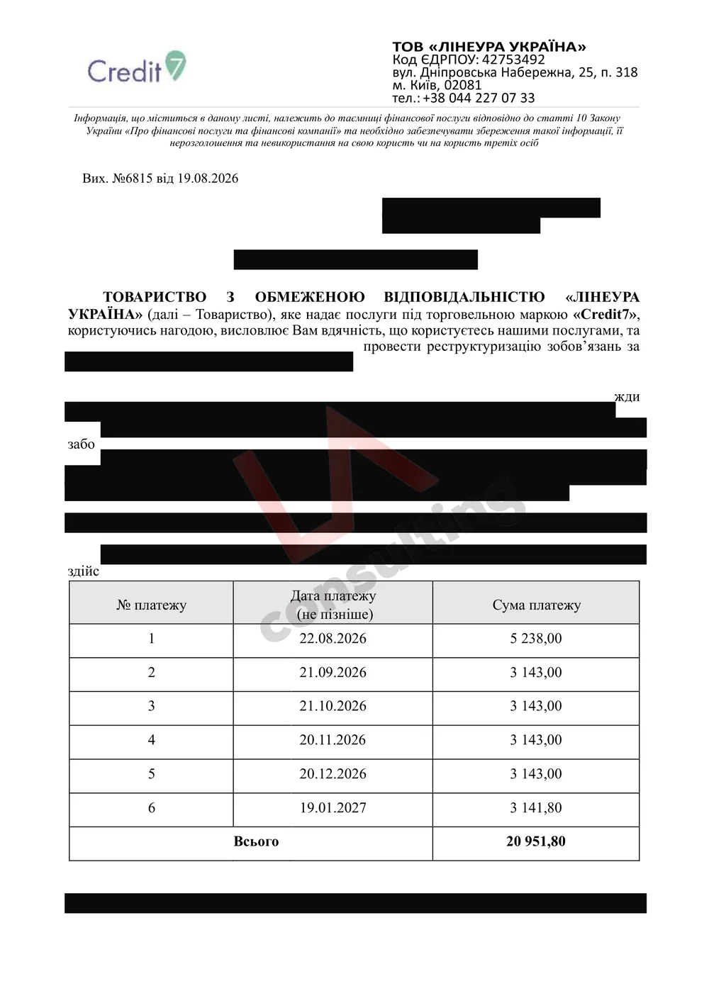 Лист ТОВ «Лінеура Україна» від 19.08.2026 про реструктуризацію із графіком із шести платежів